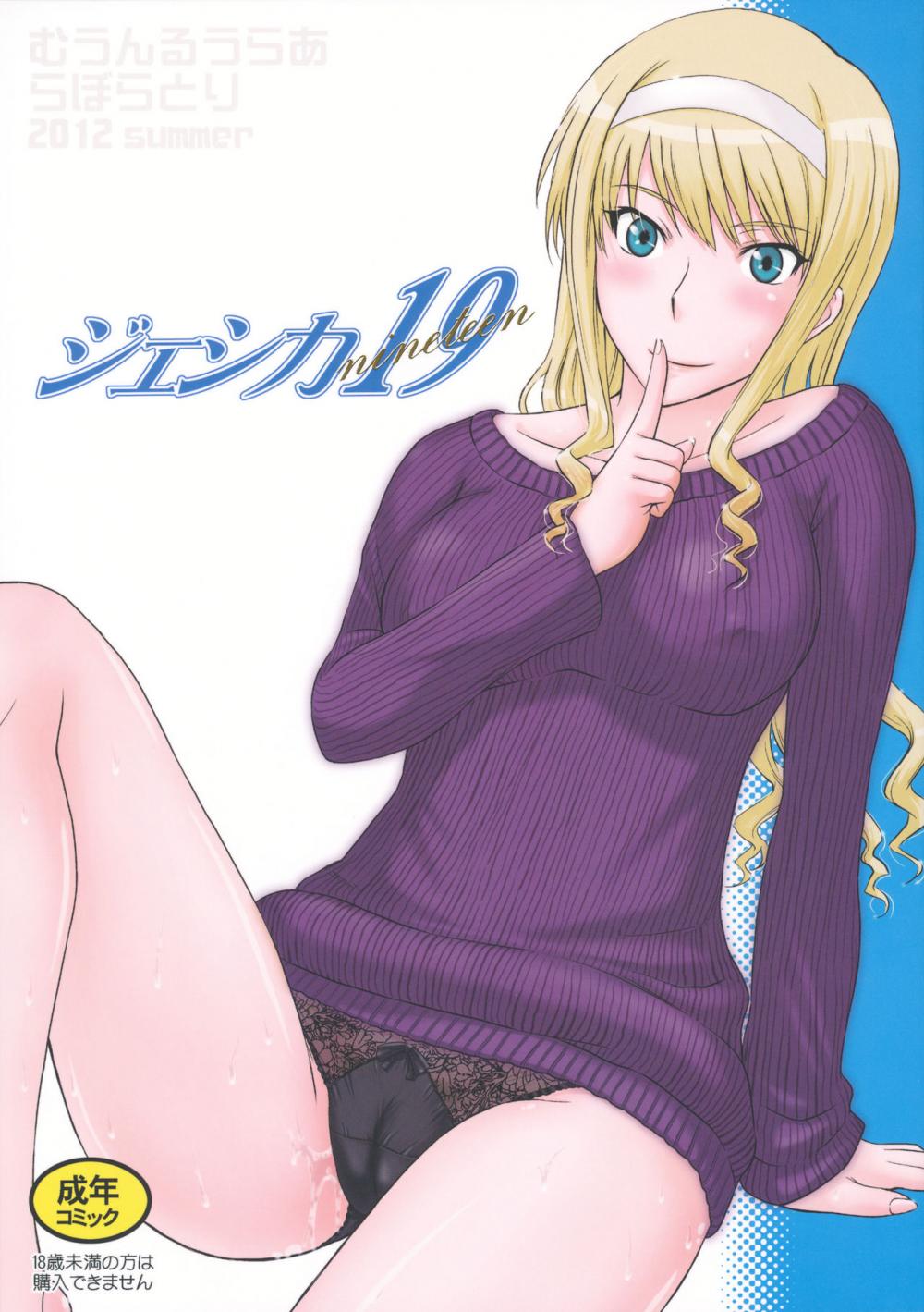 Hentai Manga Comic-Jessica 19-Read-1